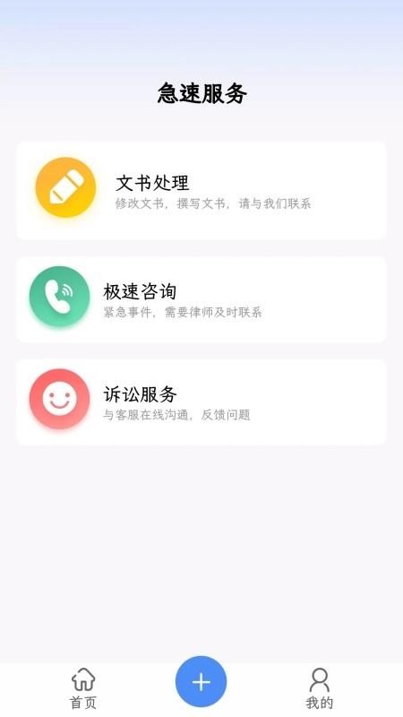 律包子app