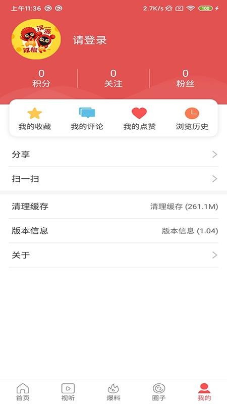大美漢源app(1)