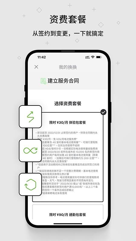 换换平台(2)