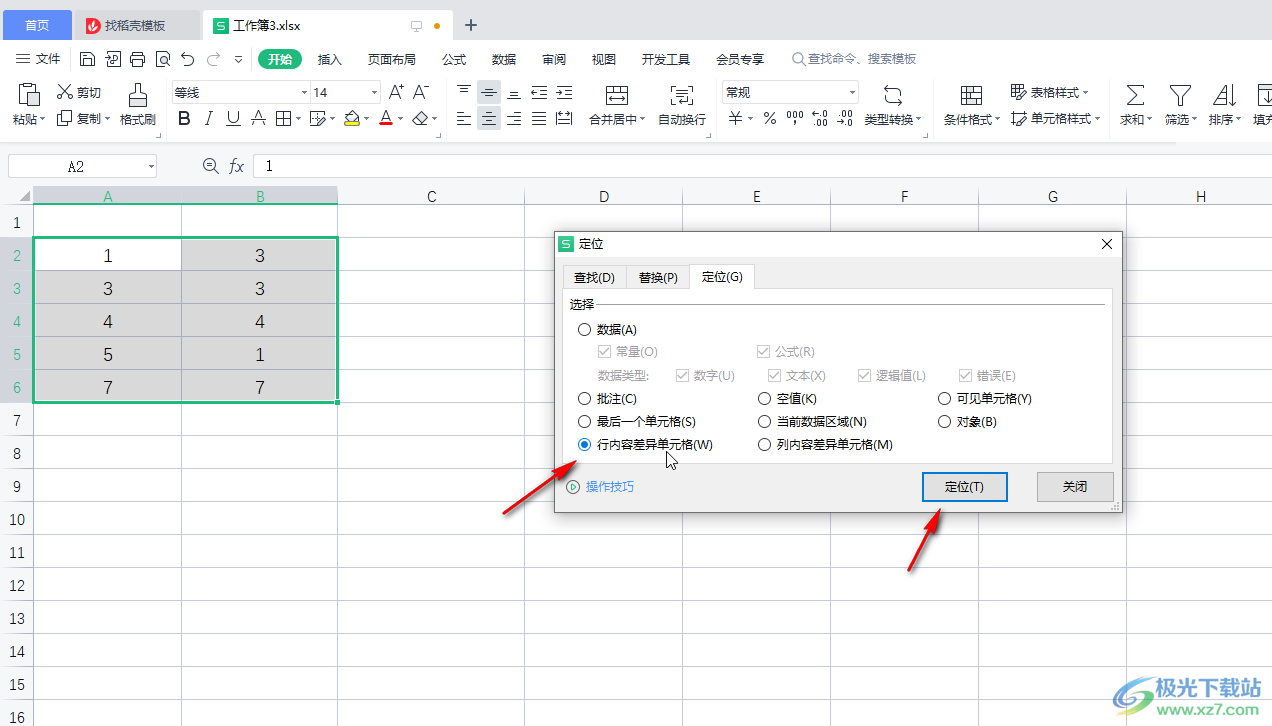 WPS Excel对比两列数据异同的方法教程