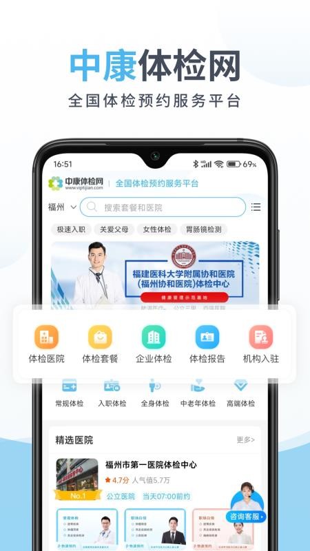 中康体检软件(2)