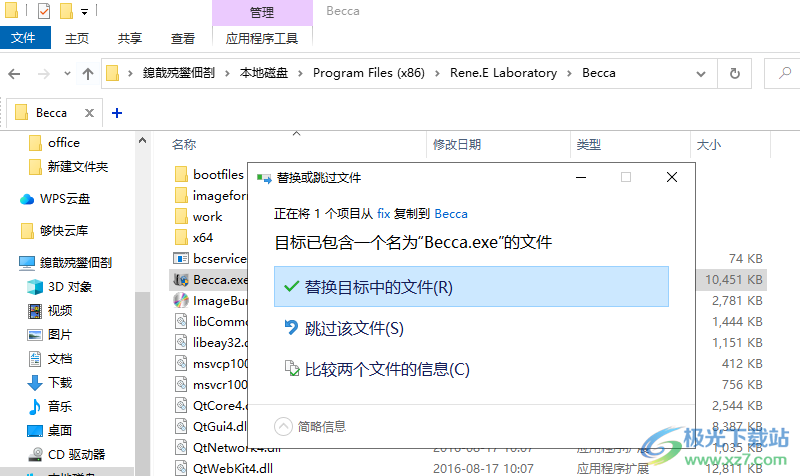 renee becca 2020中文破解版(系统备份)
