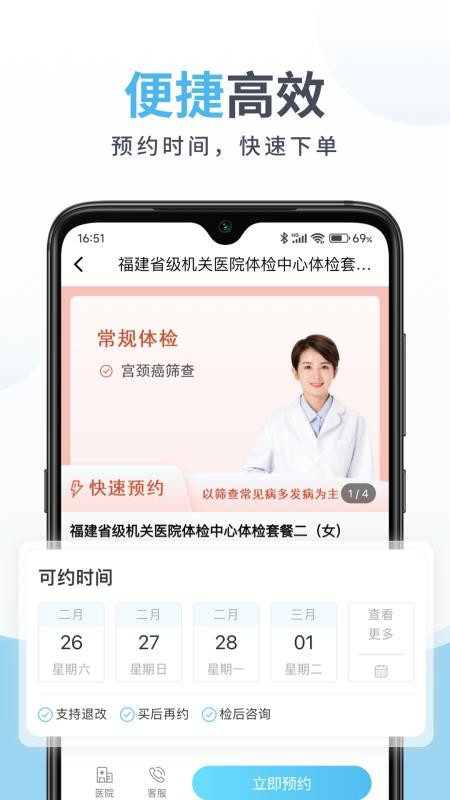 中康体检软件(3)