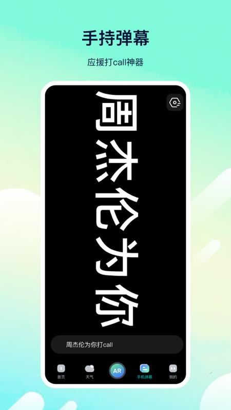 AR測(cè)量?jī)xapp(4)