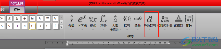 ​word文档给数字上方加点的教程