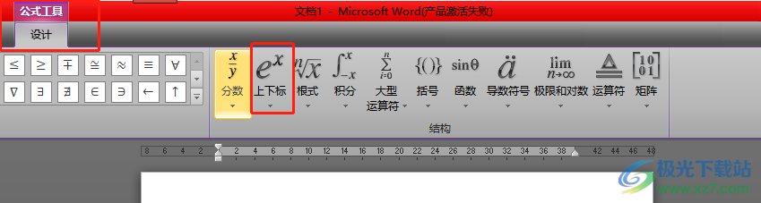 ​word文档在公式中增加上标的教程