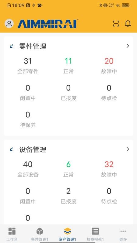 精智 TPM軟件(3)