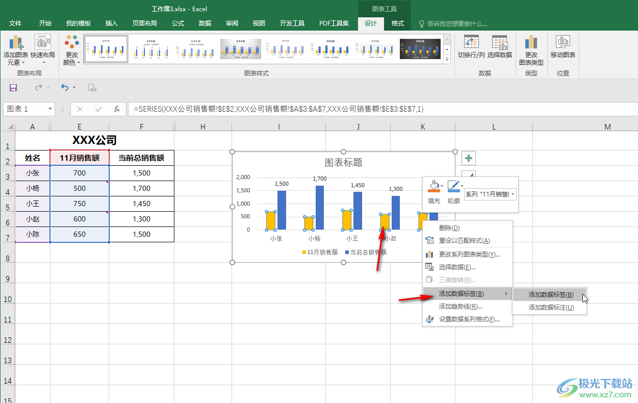 Excel让图表显示数据的方法教程