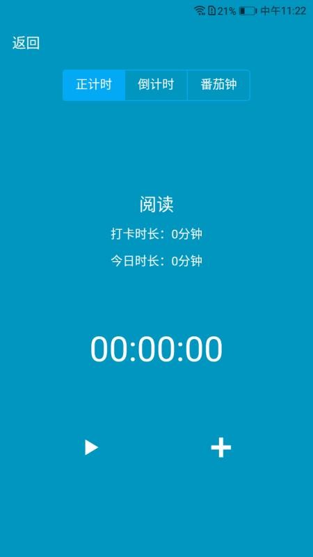 习惯评分app(4)