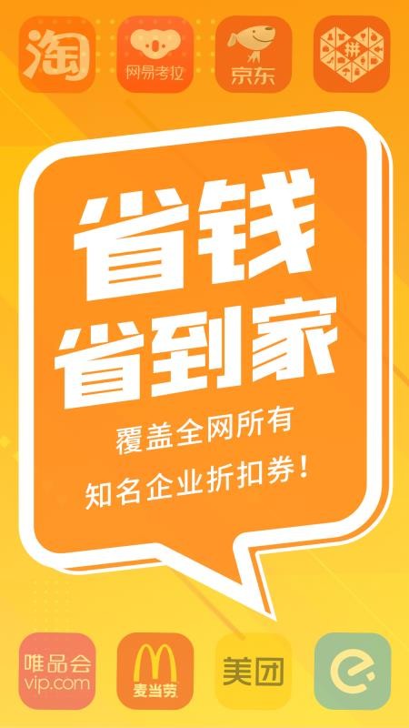 人人采app(3)