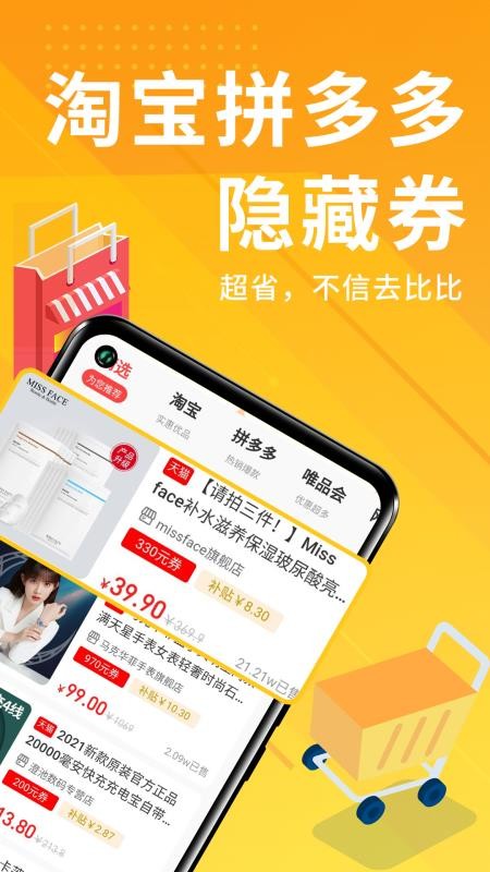 人人采app(2)