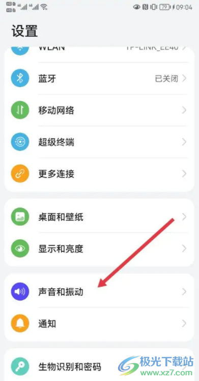 ​华为p50关闭截图提示音的教程