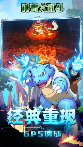 神奇大乱斗(3)