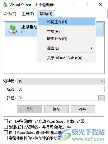 Visual Subst中文破解版(虚拟驱动器)