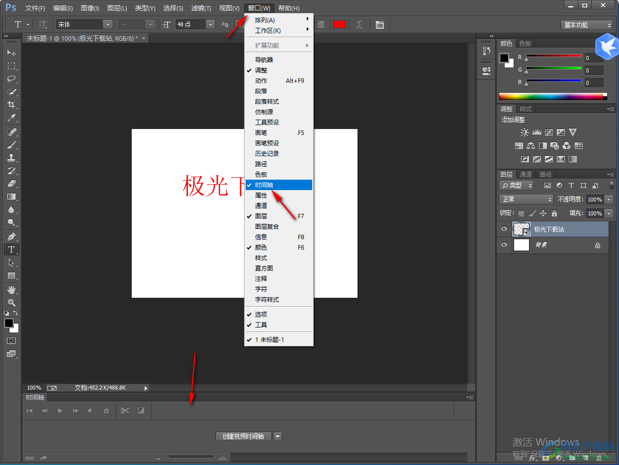 Photoshop制作文字旋转效果的方法