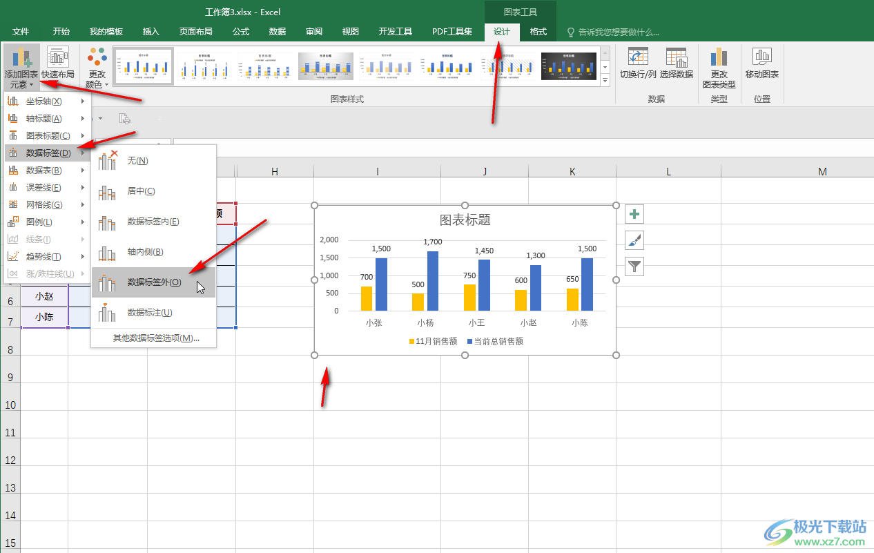 Excel让图表显示数据的方法教程