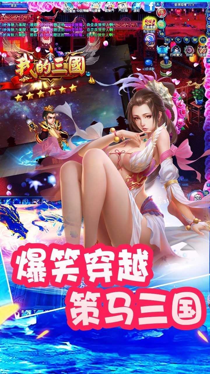 我的三国(3)