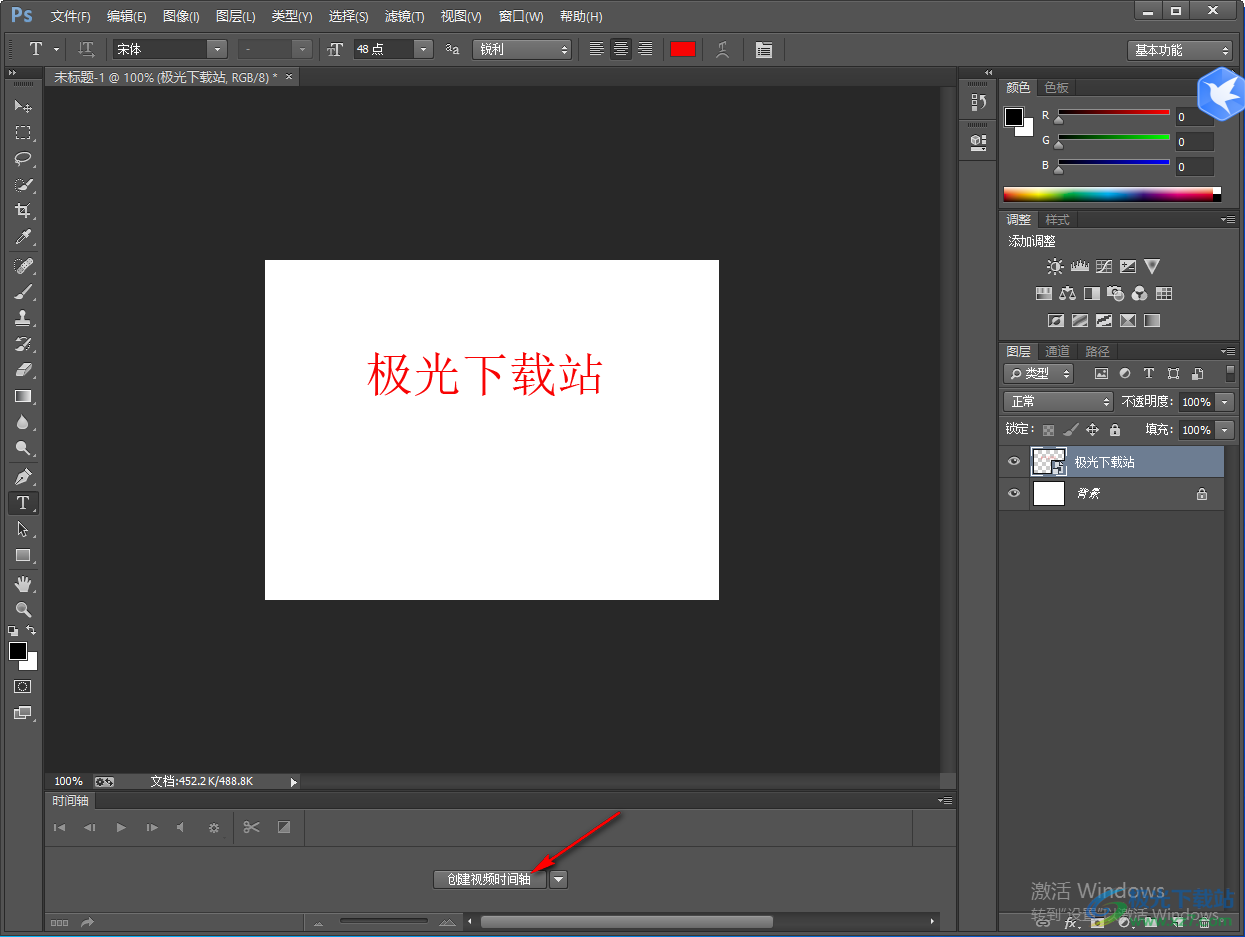 Photoshop制作文字旋转效果的方法