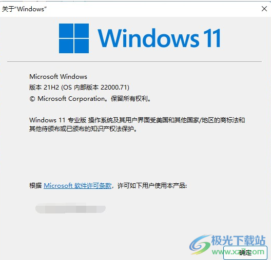 ​windows11查看系统版本号的教程