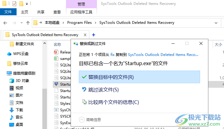 SysTools Outlook Deleted Items Recovery破解版(邮件恢复)
