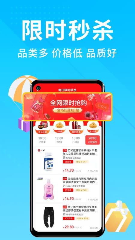 人人采app(4)