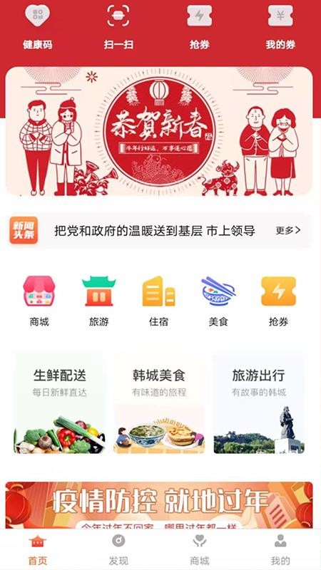 融韩城安卓版(2)
