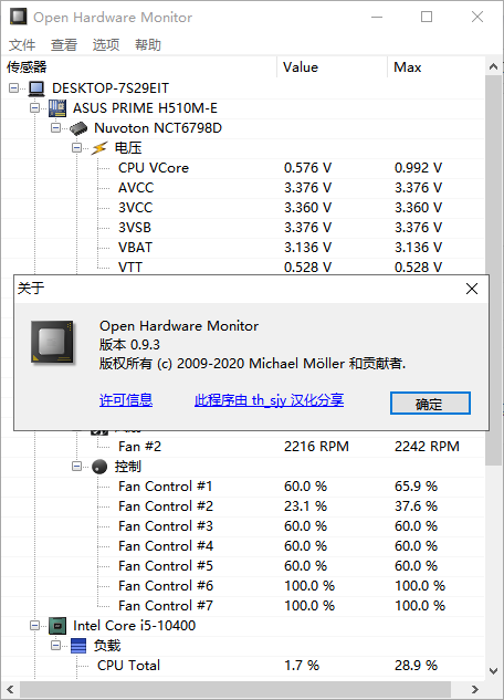 Open Hardware Monitor中文版(电脑硬件检测工具)(1)