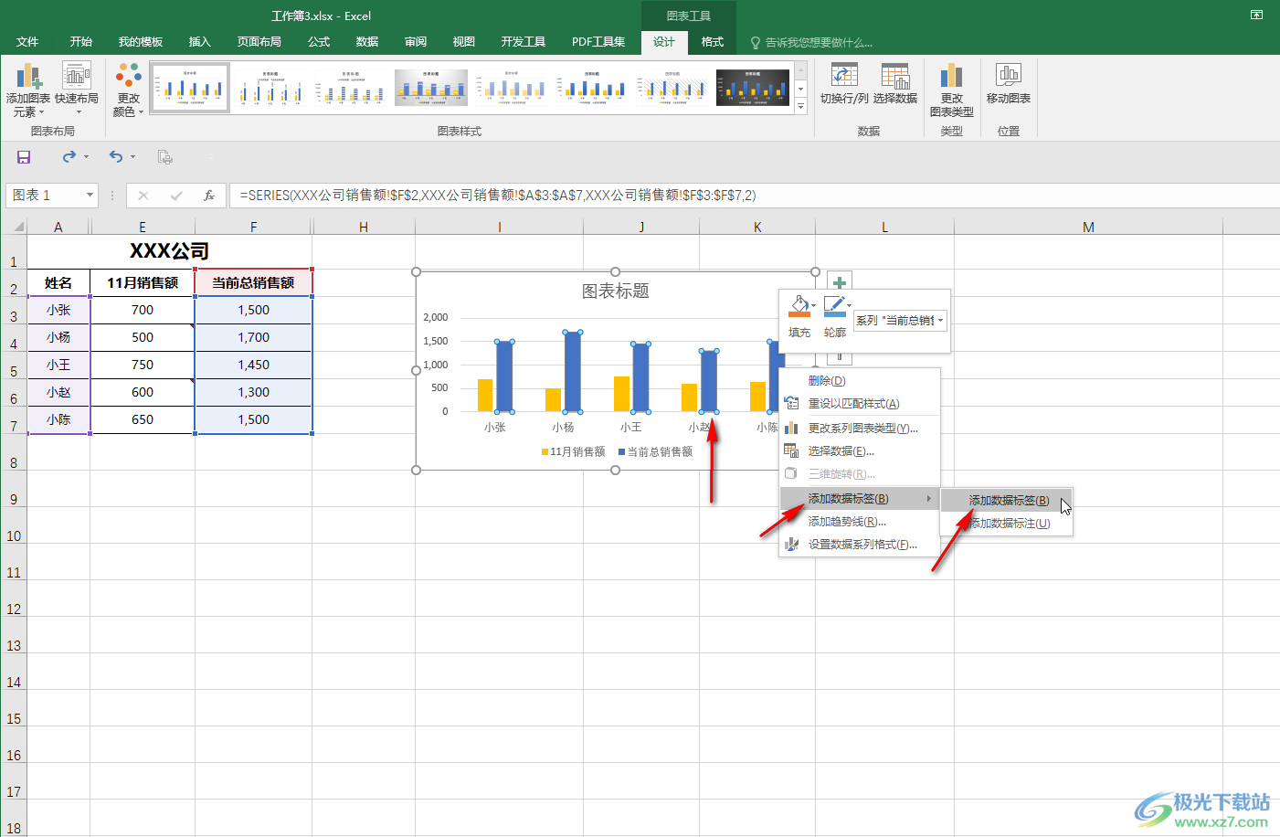 Excel让图表显示数据的方法教程