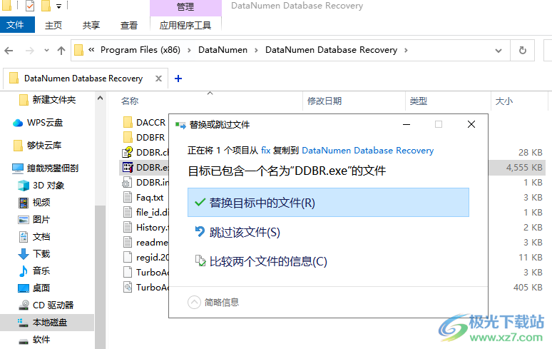 DataNumen Database Recovery破解版(数据库恢复)