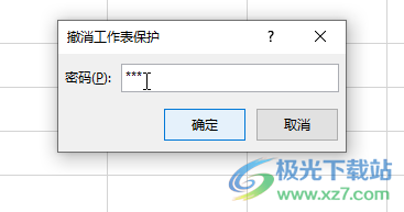 Excel解决无法粘贴数据的方法教程