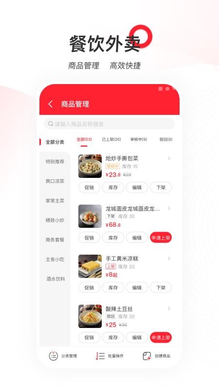 天虹商家版app
