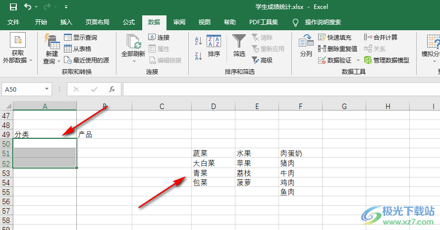 excel制作二级下拉菜单的详细教程