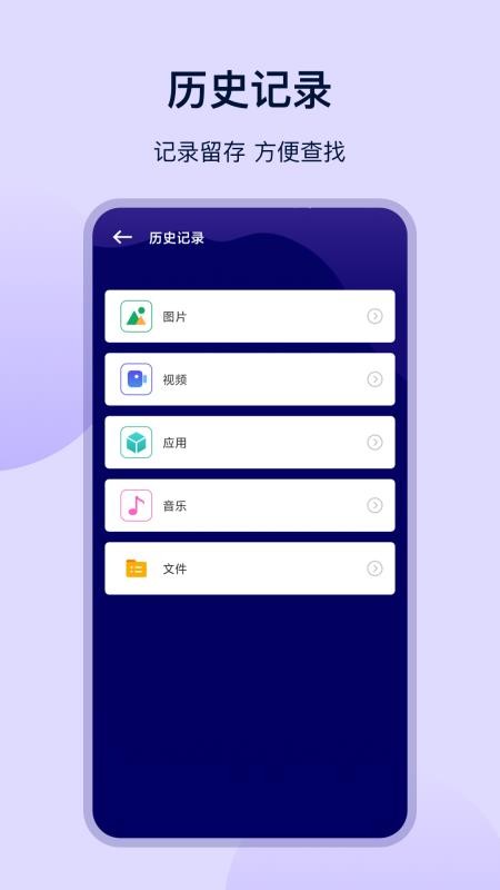 克隆传输大师最新版(1)