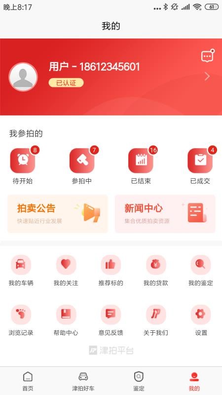 津拍平台app(2)