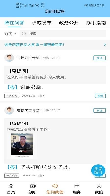 美麗石拐app(2)