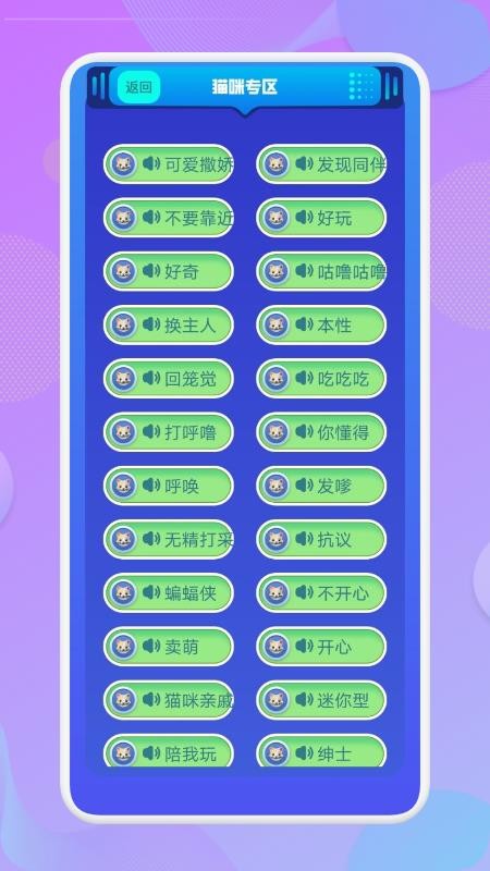 动物语言转换器免费版(1)