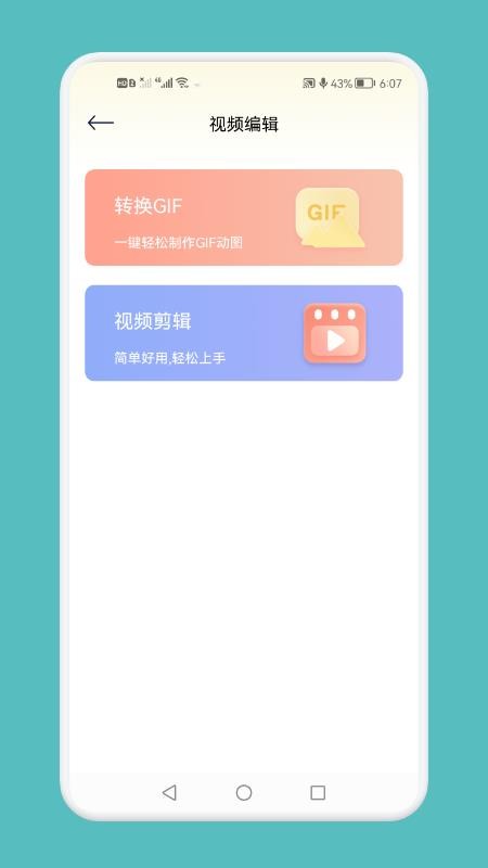 超清录屏模式最新版(2)