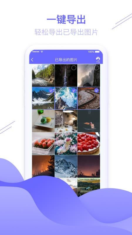 图片恢复大师app(4)