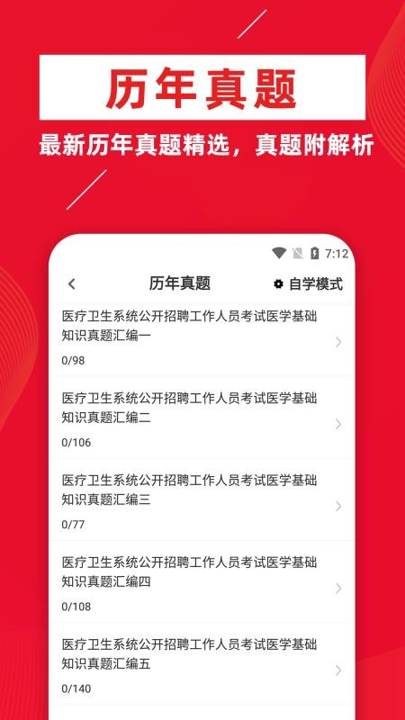 医学基础知识牛题库(3)