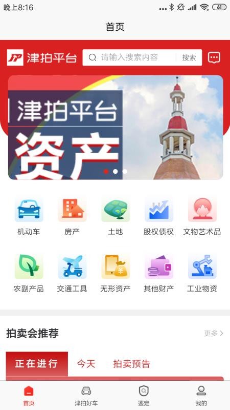 津拍平台app(1)