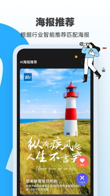 AI海报最新版(2)