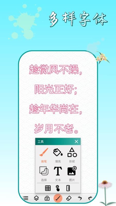 涂色画画板最新版(2)