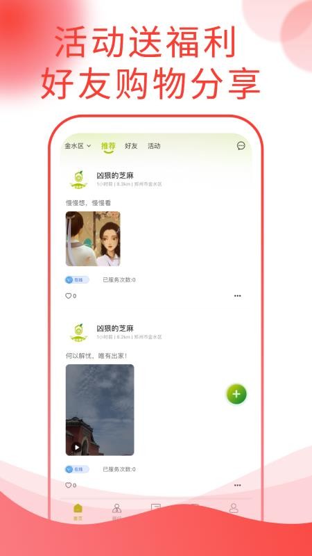 爱旅房车平台(5)