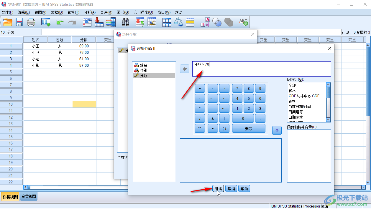 SPSS筛选符合条件的数据的方法教程