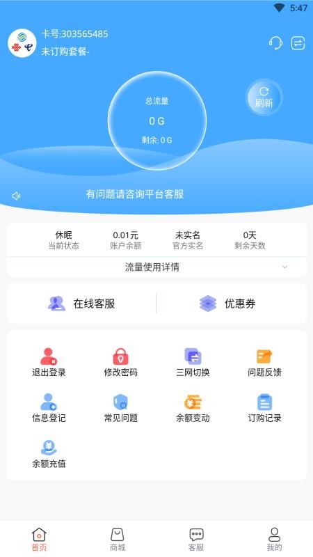 流量网厅(3)