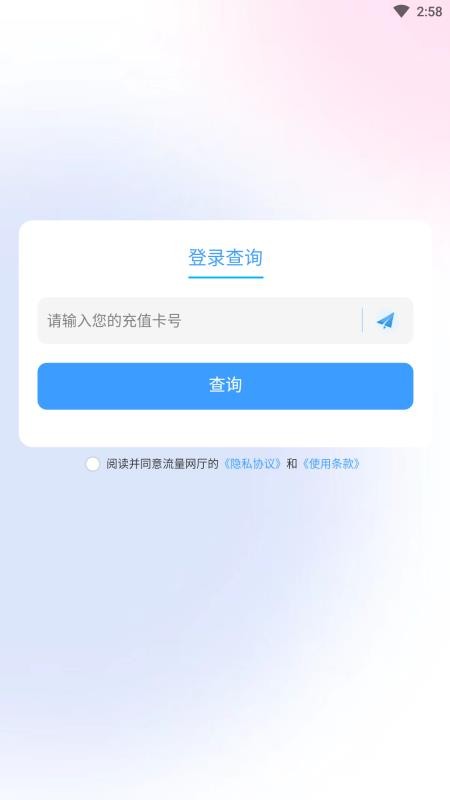 流量网厅(4)