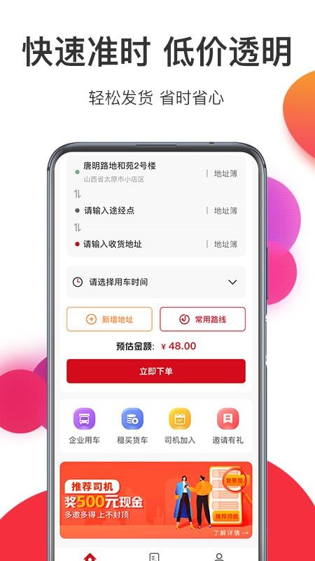 宏鼎环城app(3)