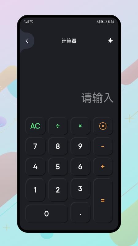 光光助手正版(1)
