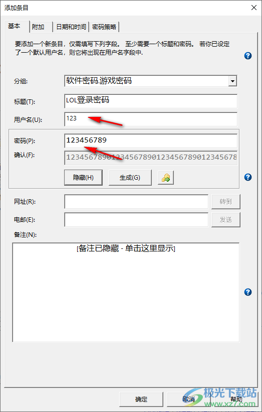 密码管理软件(KeePass Password Safe)