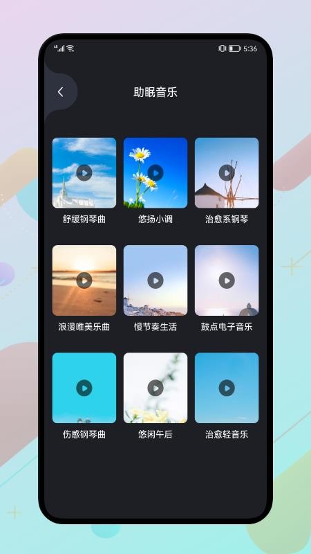 光光助手正版(2)